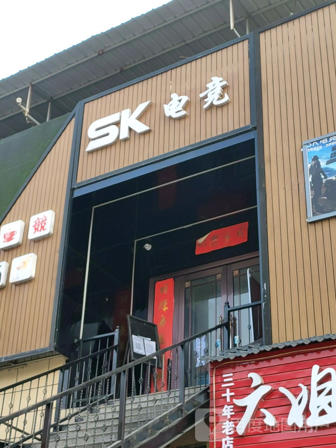 SK电竞