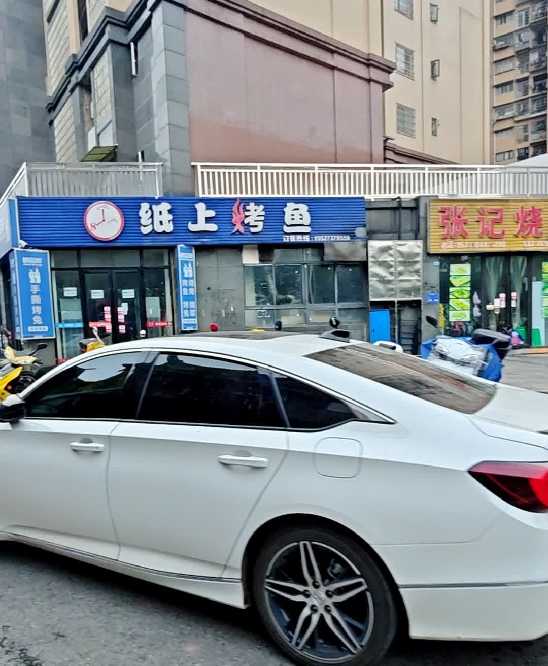 八点纸上烤鱼(天际上城B区店)