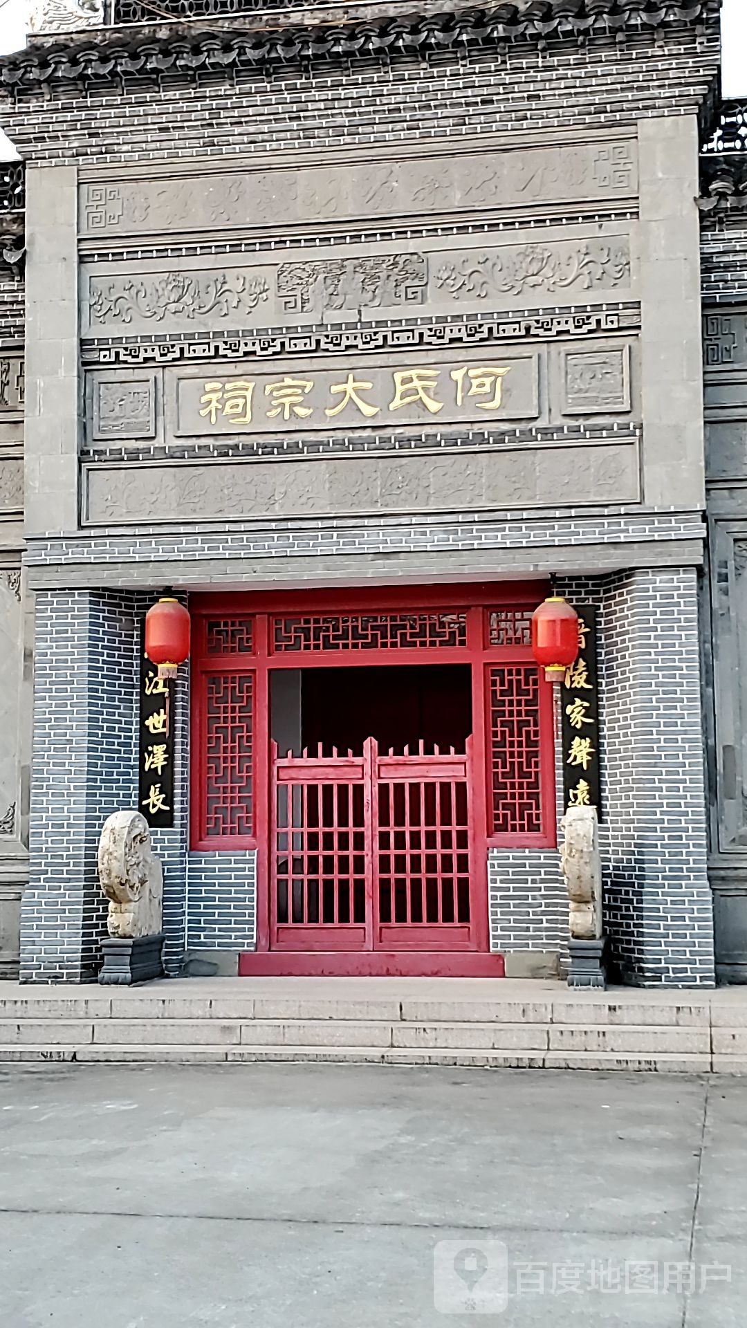 何氏大宗祠