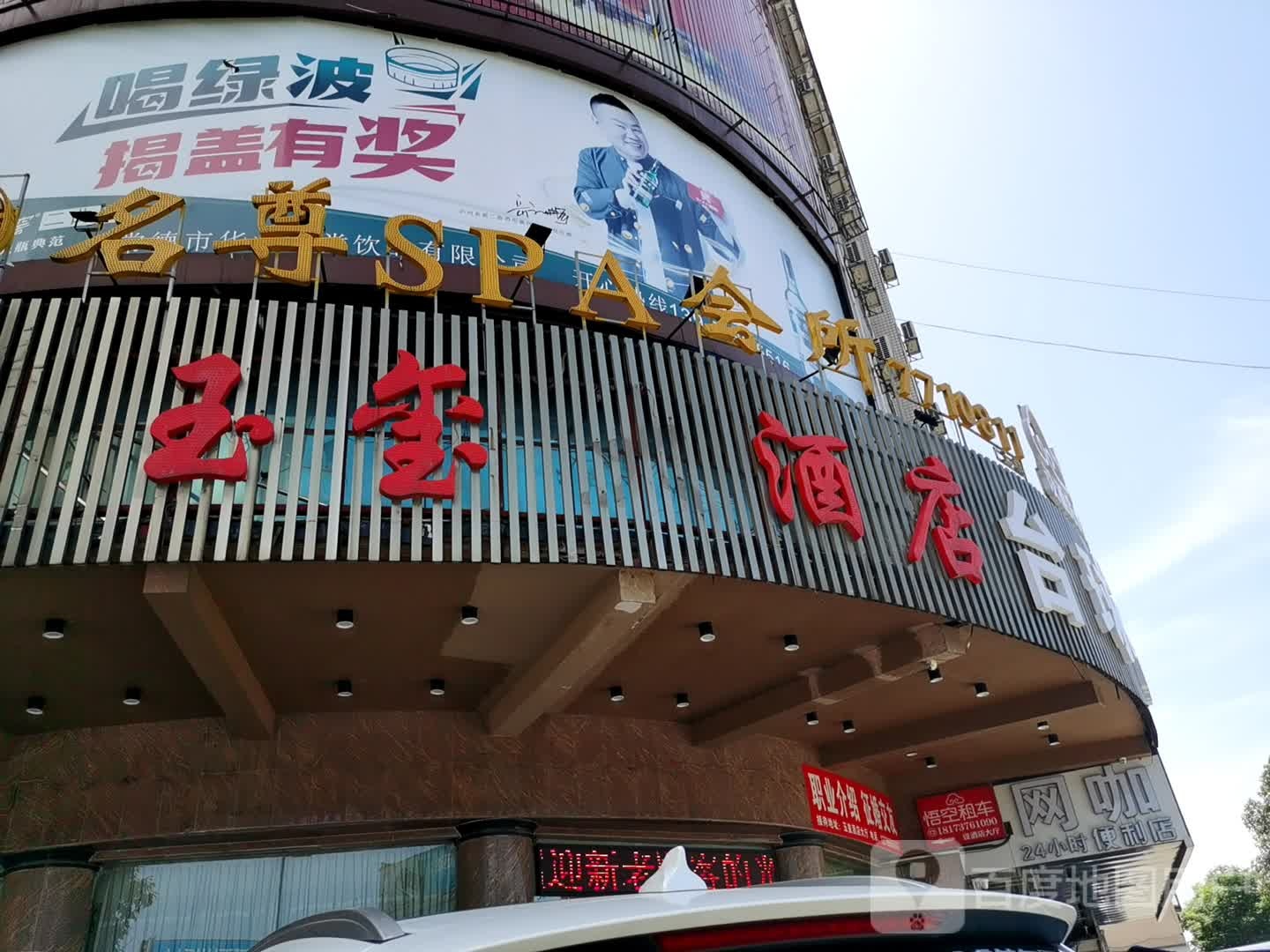 名尊sp会所