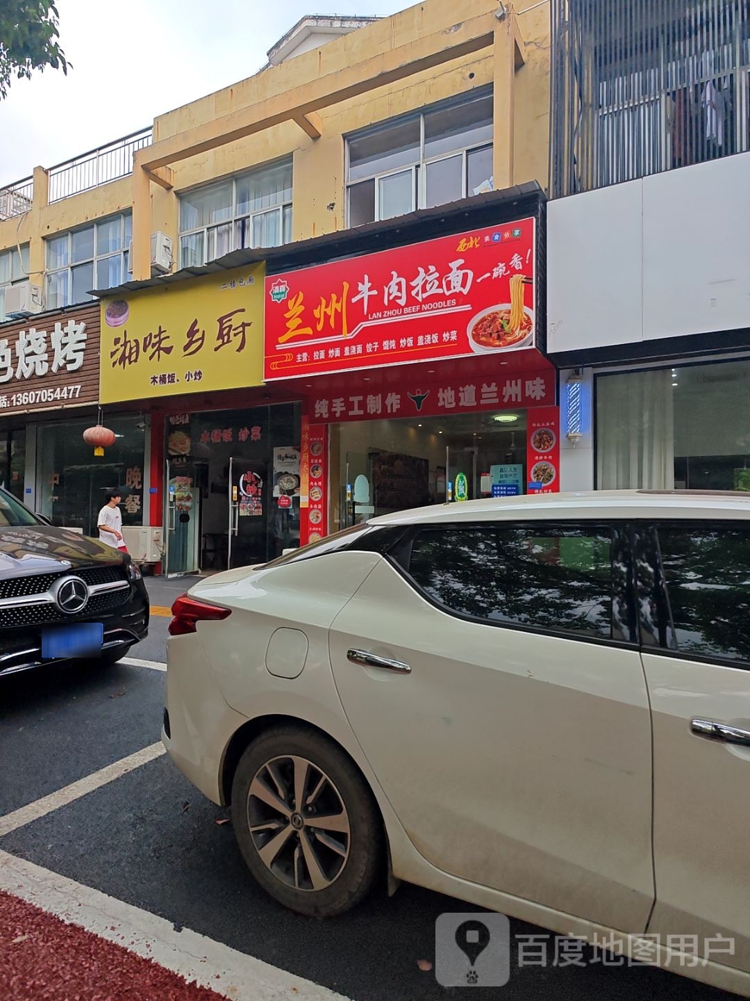 清真兰州牛肉拉面(金中环烟酒A区店)