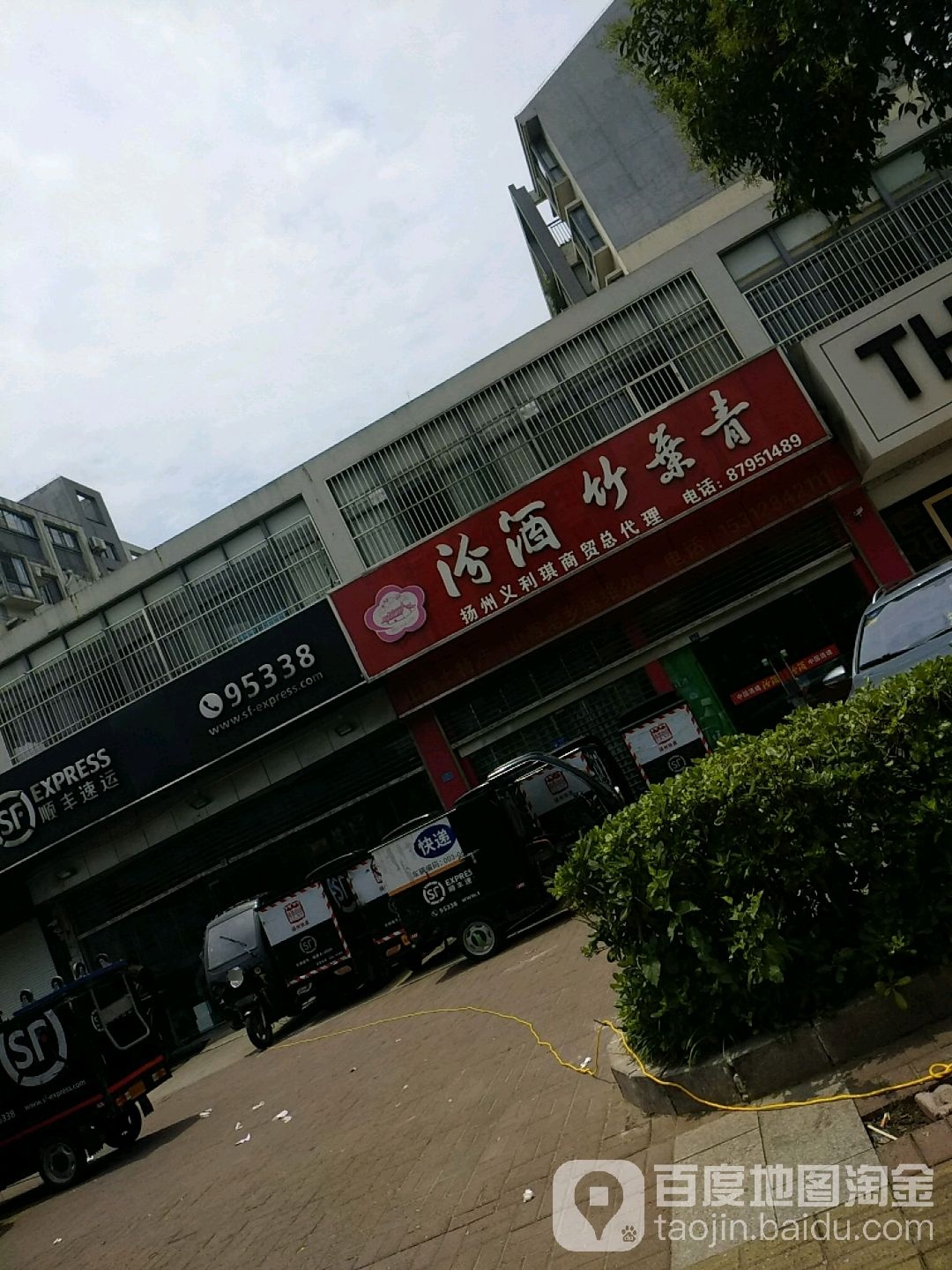 汾酒(扬州义利琪商贸总代理店)