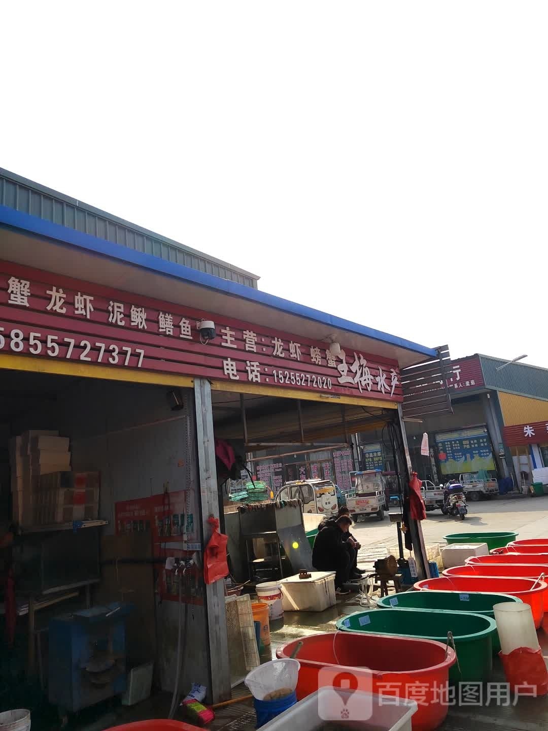 王梅睡产