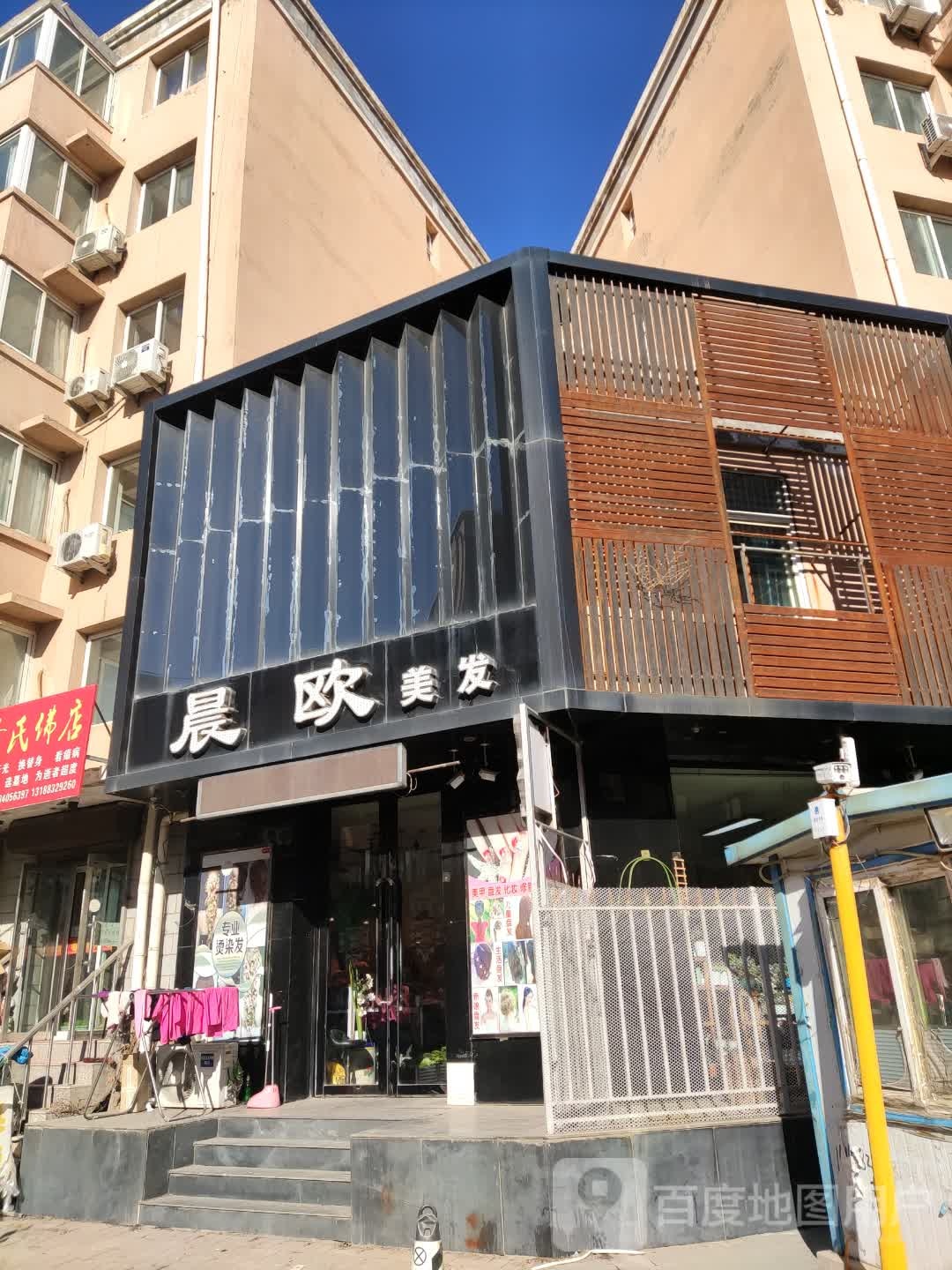 晨欧美发美甲会馆(金地花园店)