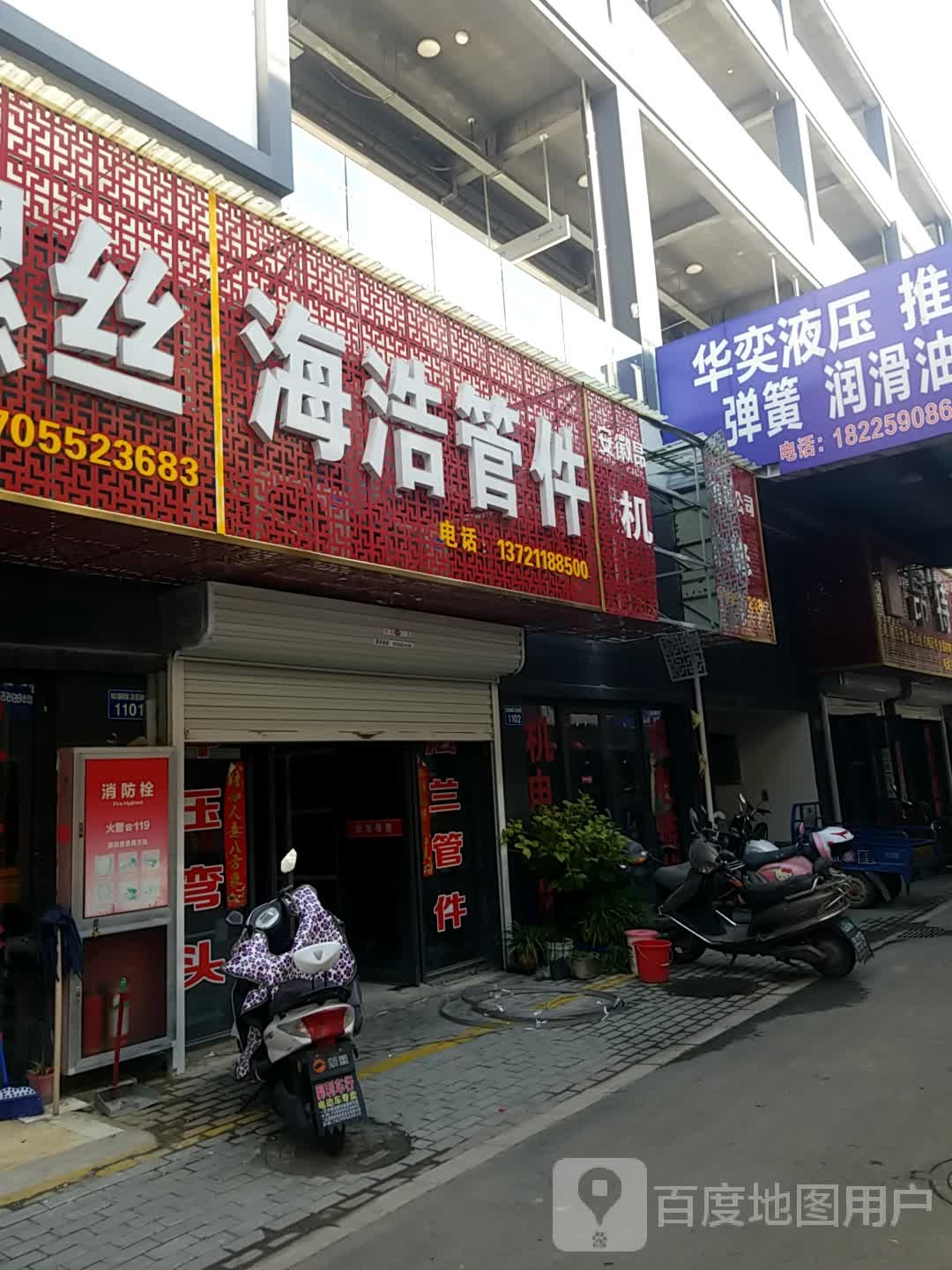 海告管件