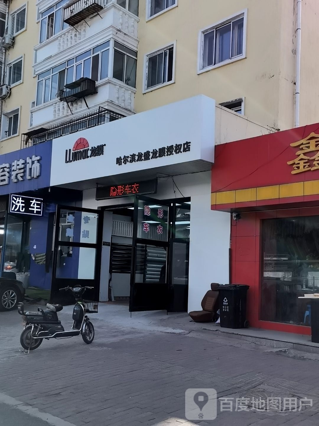 哈尔滨盛姑龙膜龙熟授权店