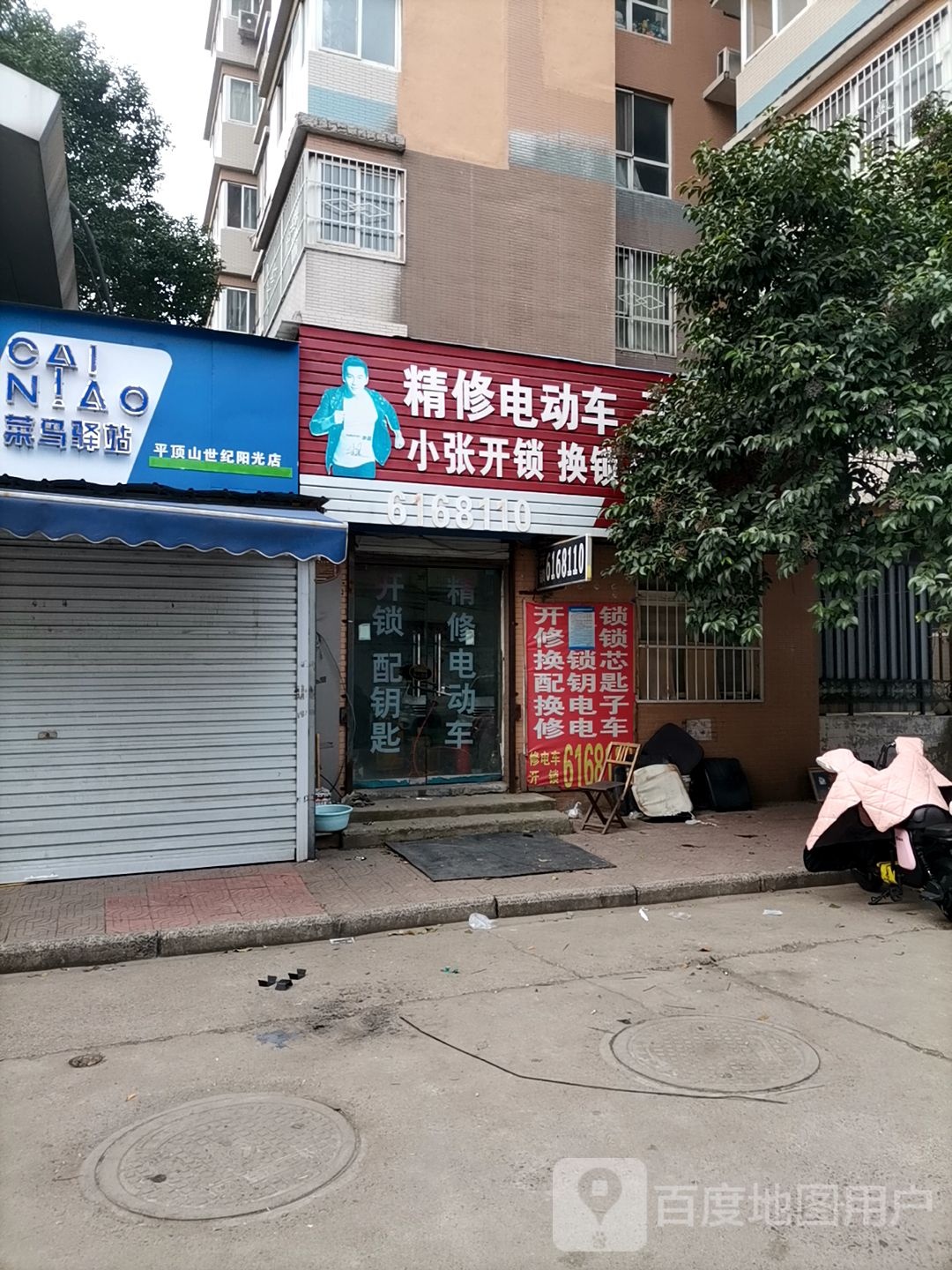 小张开锁换锁