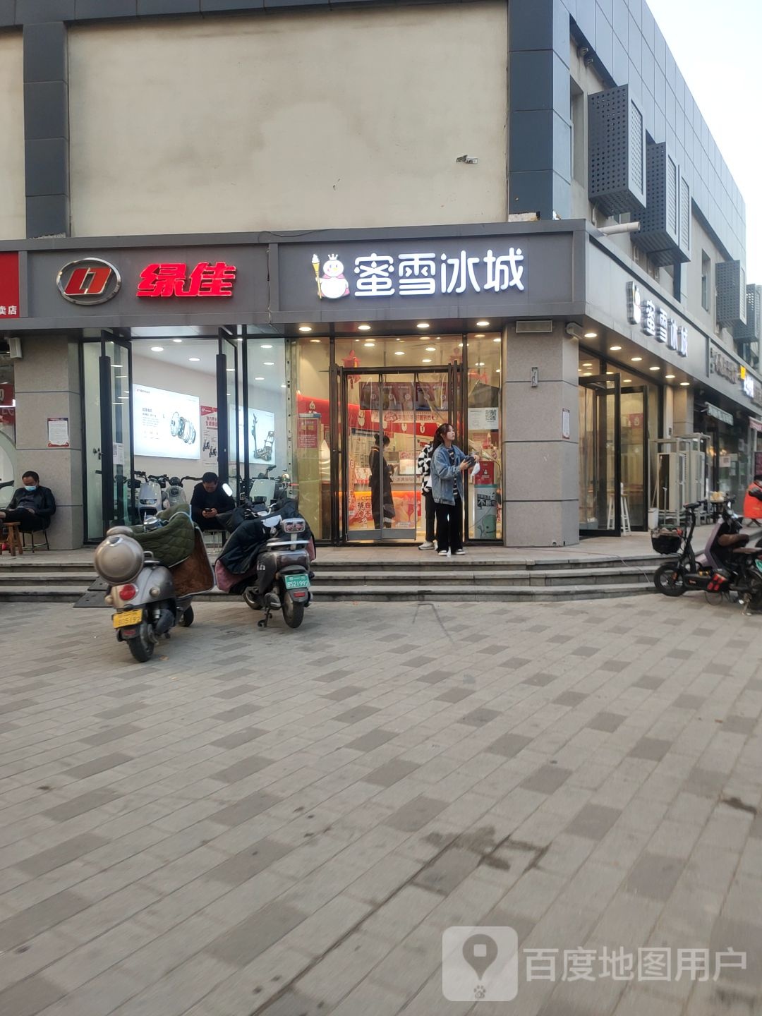 森地电动车(航海东路店)