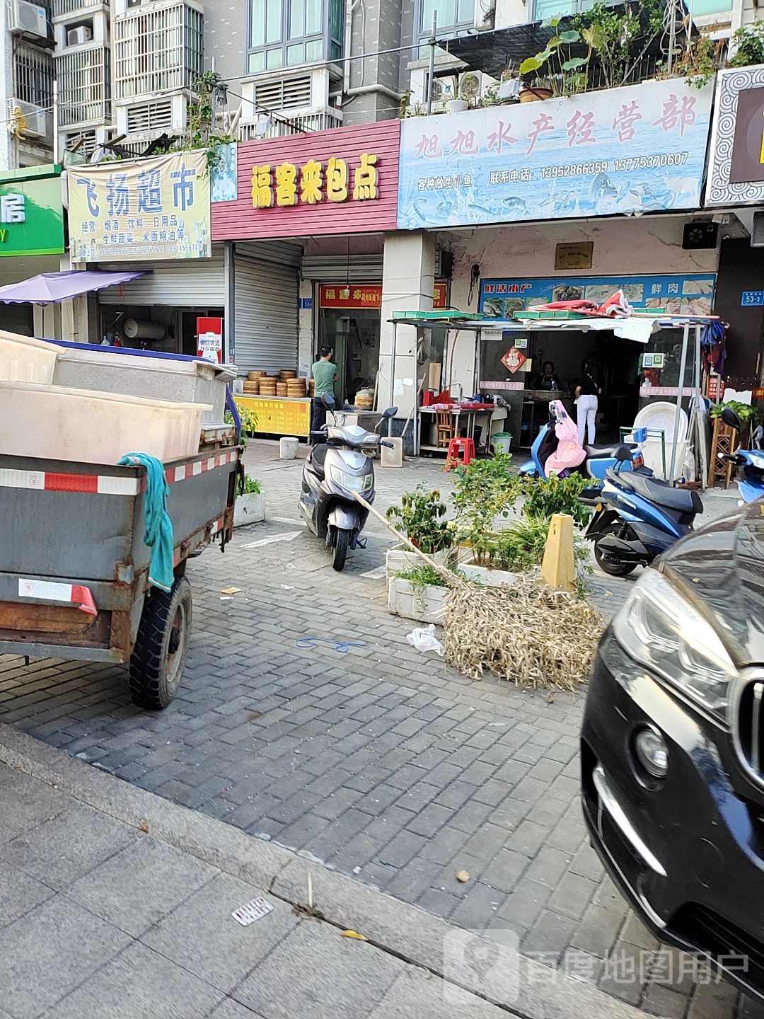 畜畜水产经营店