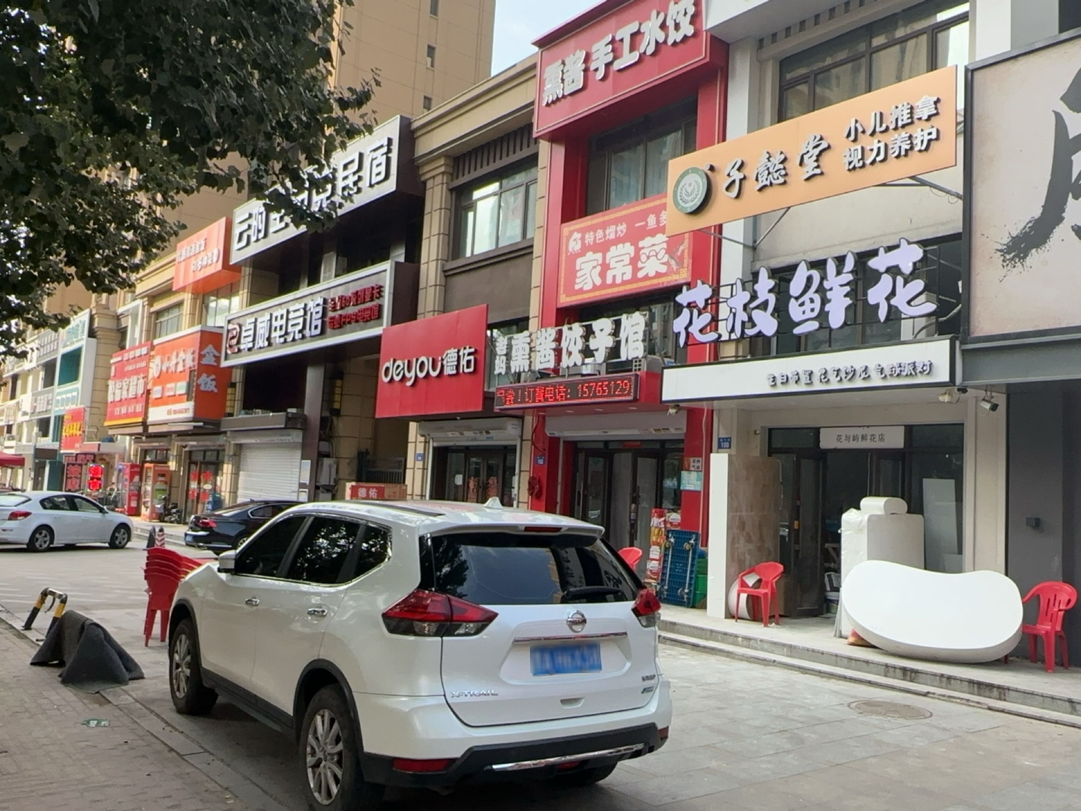 卓威电竞馆(鲁商店)