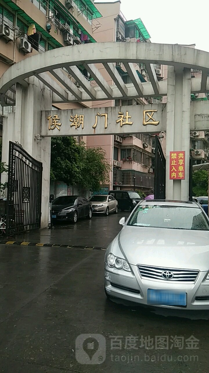 浙江省杭州市上城区紫阳街道