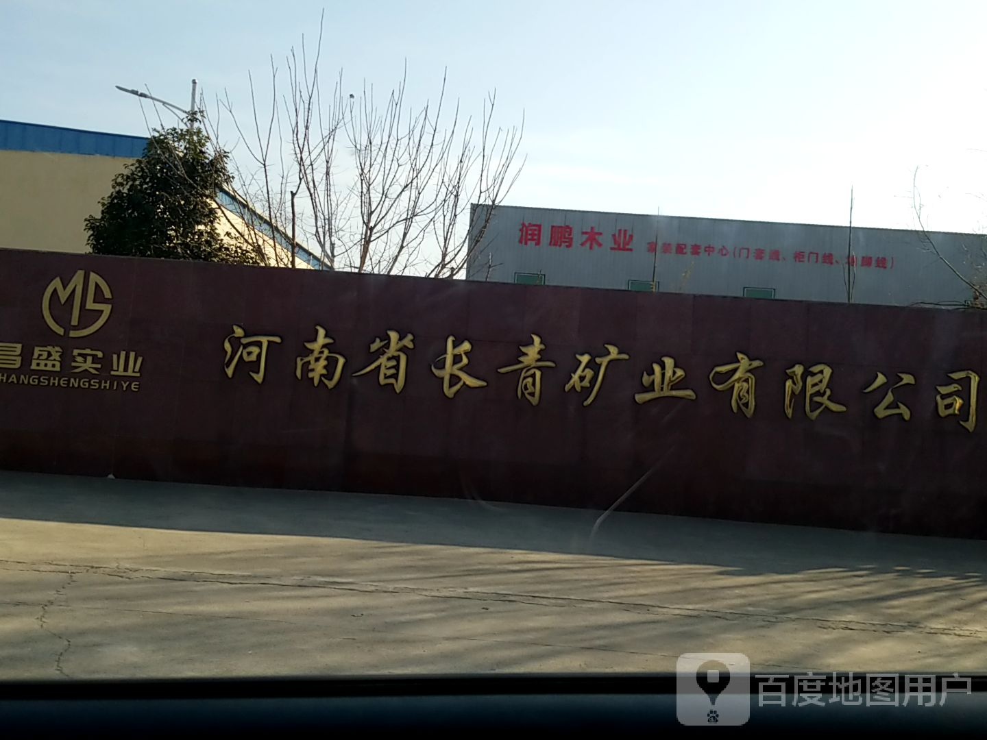 河南省长青矿业有限公司