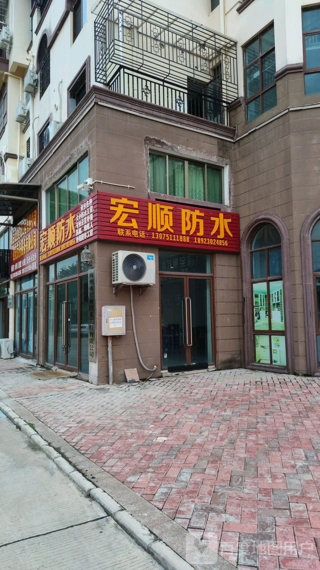 梅州市顺金属防水工程有限公司