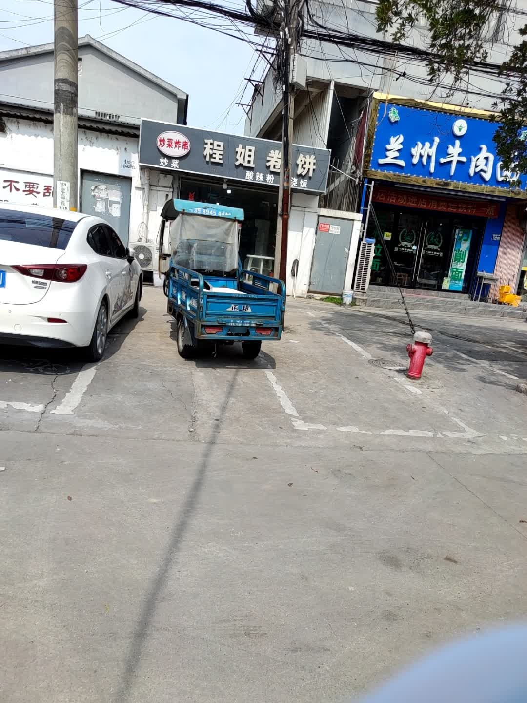 清真兰州牛肉面(明珠路店)