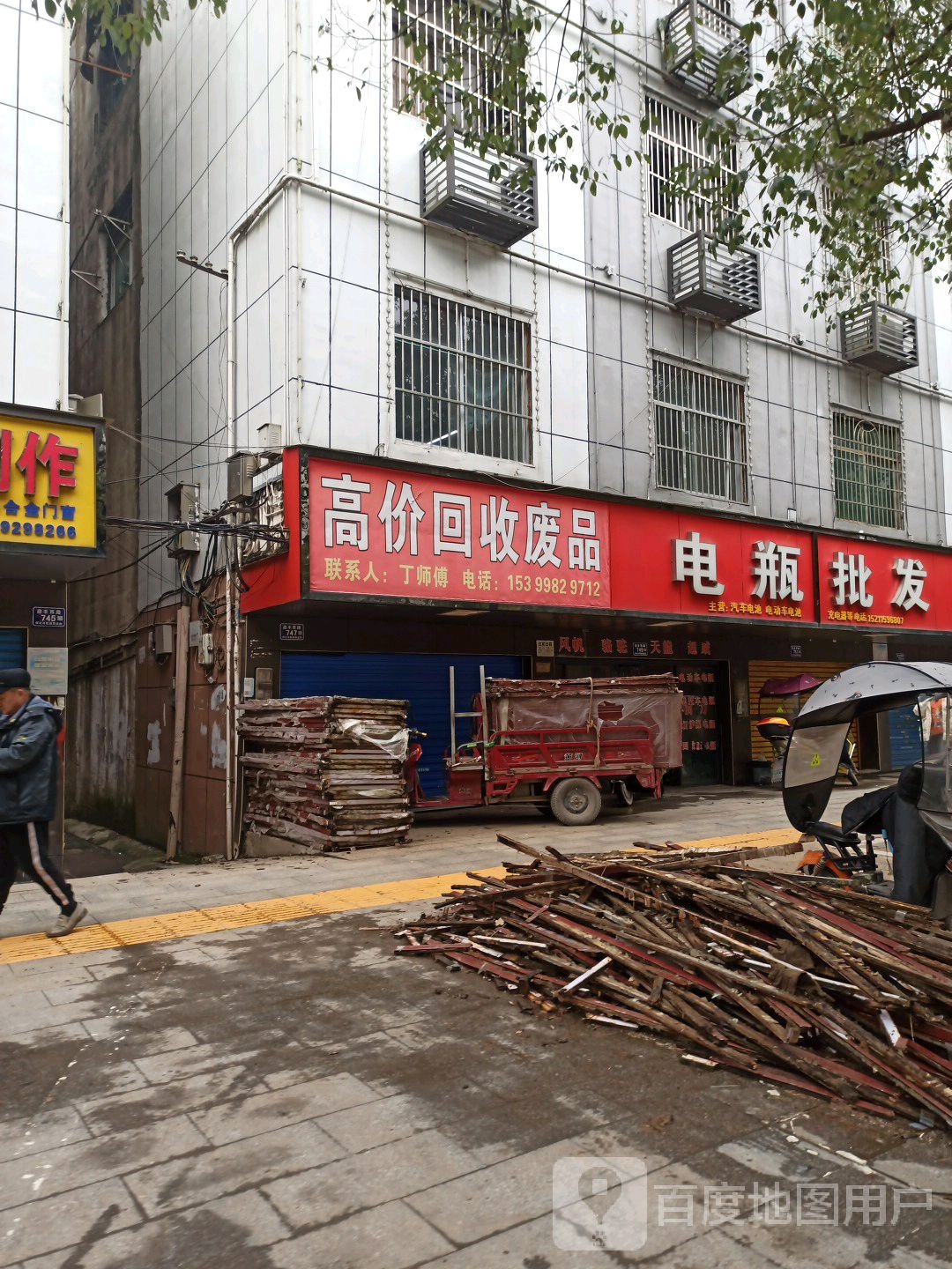高价回收废品