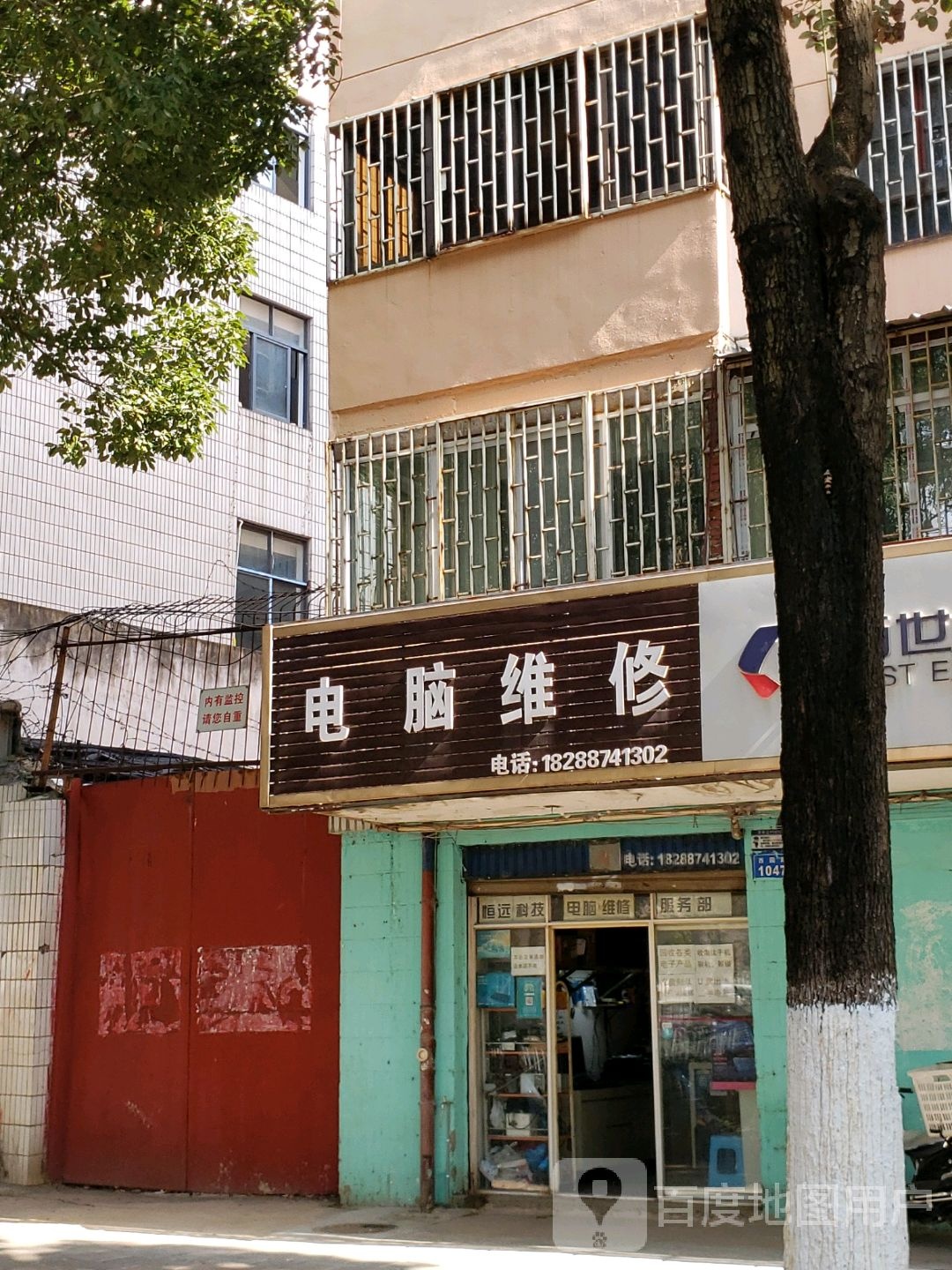恒远科技电脑维修