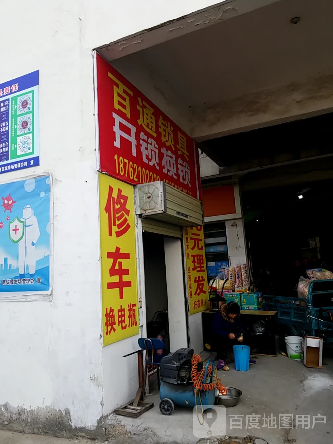 百通锁具