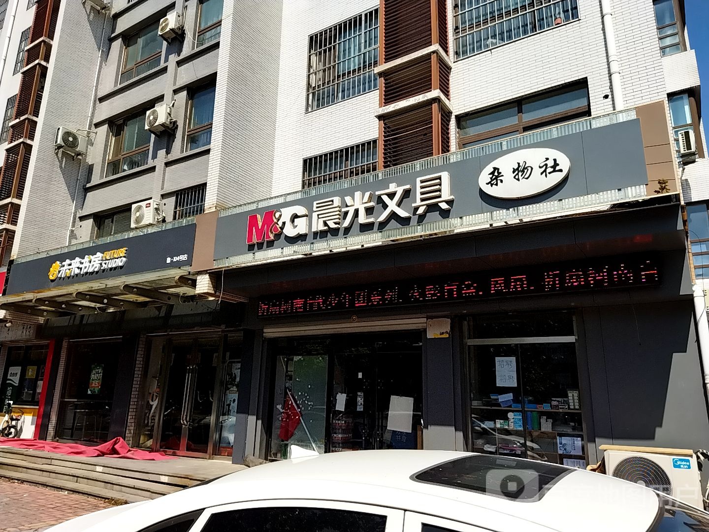 未来书房(实验二中店)