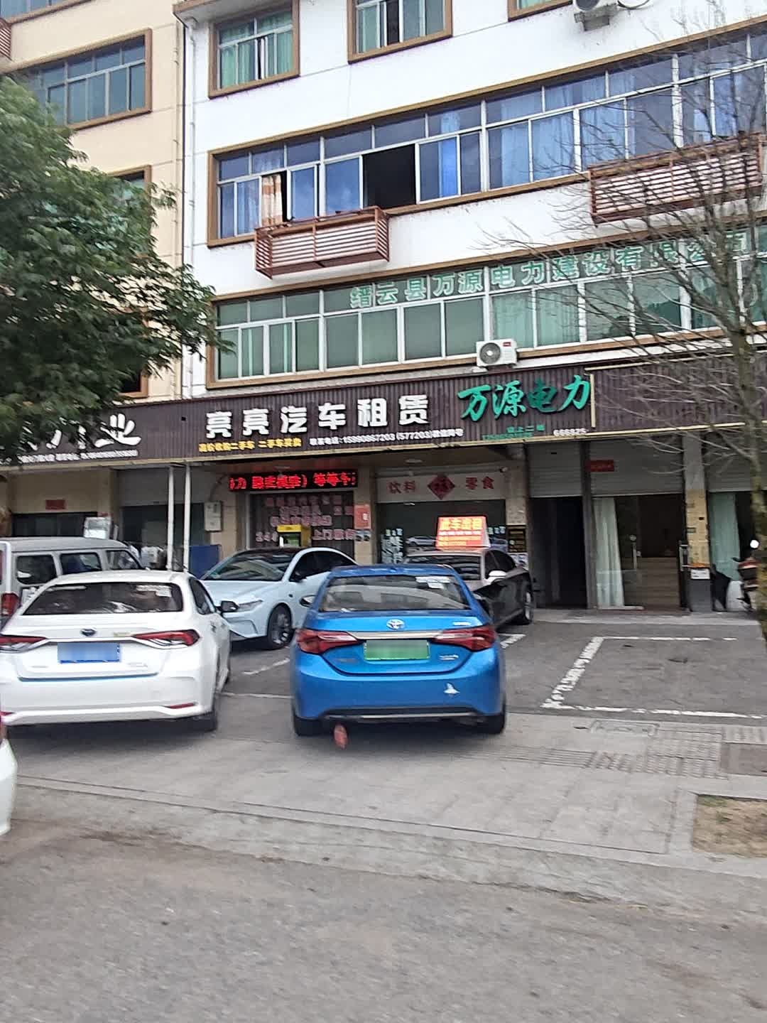 亮亮汽车租赁二手车买卖(代驾服务车辆收购)