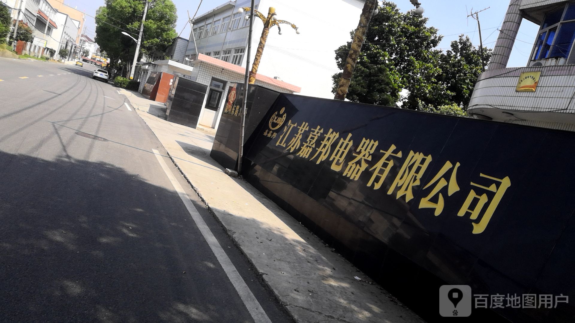镇江市飞能电气有限公司