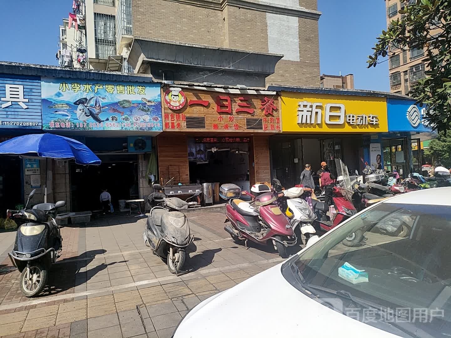 小李水产零售批fa