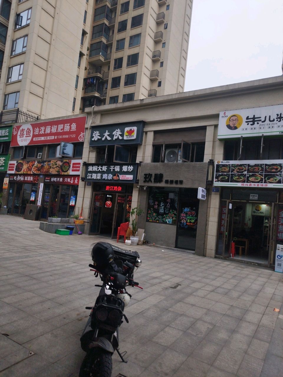玖肆精酿酒馆