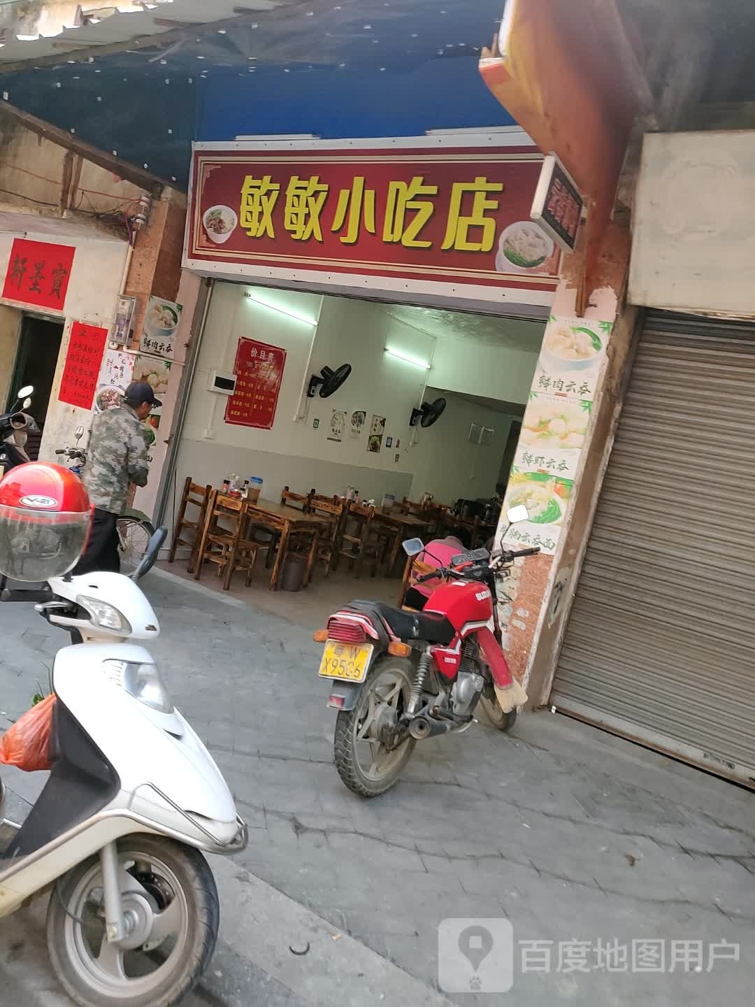 敏敏小吃店(解放北路店)