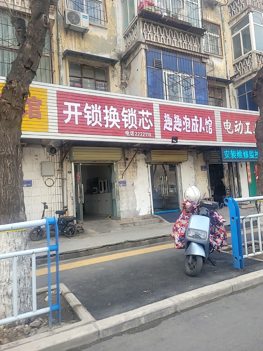 顾记开锁换锁芯