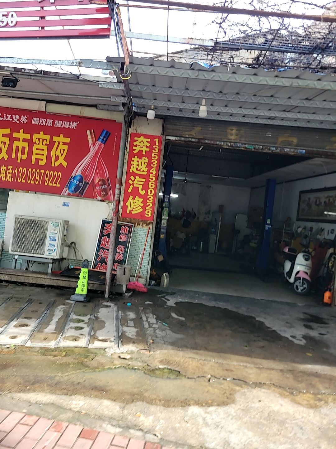 奔越汽车维修