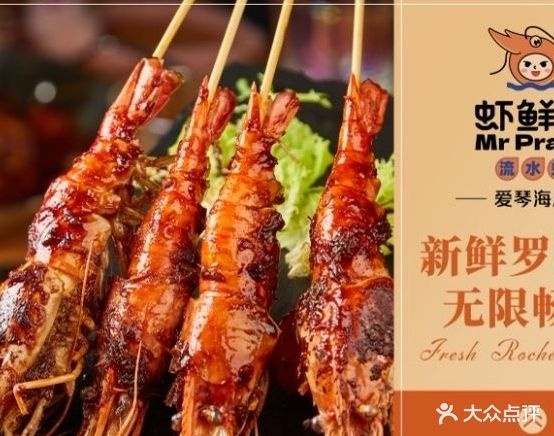 鲜里鲜气·平价海鲜集市(鸿福豪庭·爱琴海购物公园店)