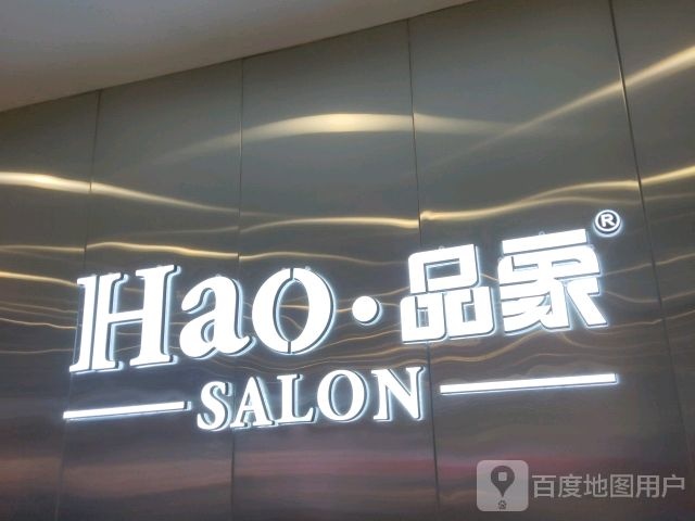 Hao品象SALON(新新力店)