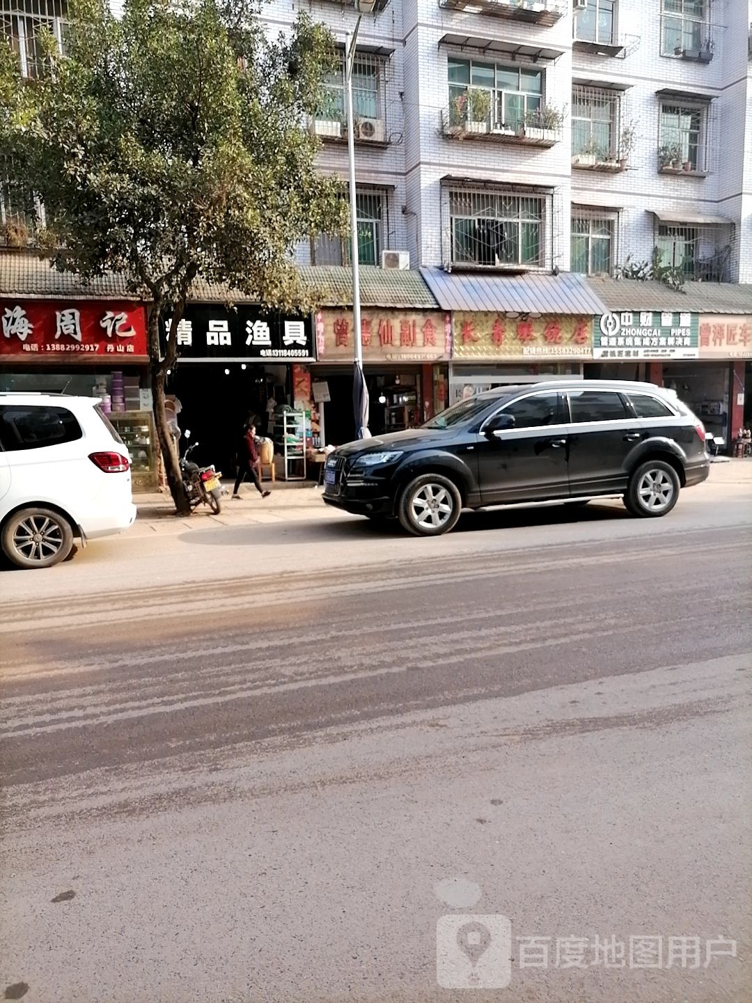 长青配眼镜店