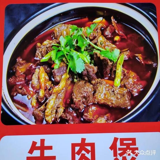 百味香重庆鸡公煲(恒大绿洲店)