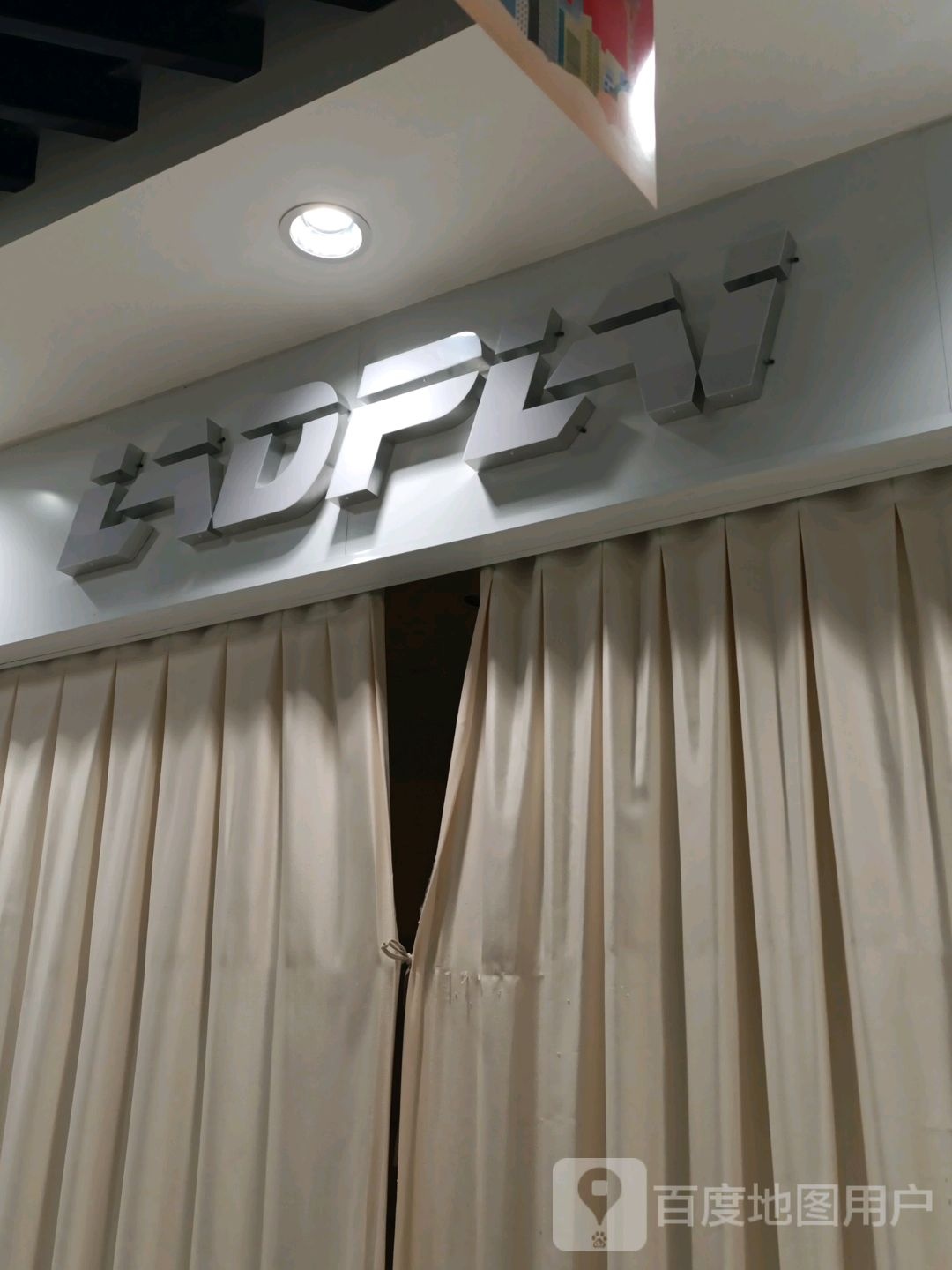 iADPLAi(成都后花园爱琴海购物中心店)
