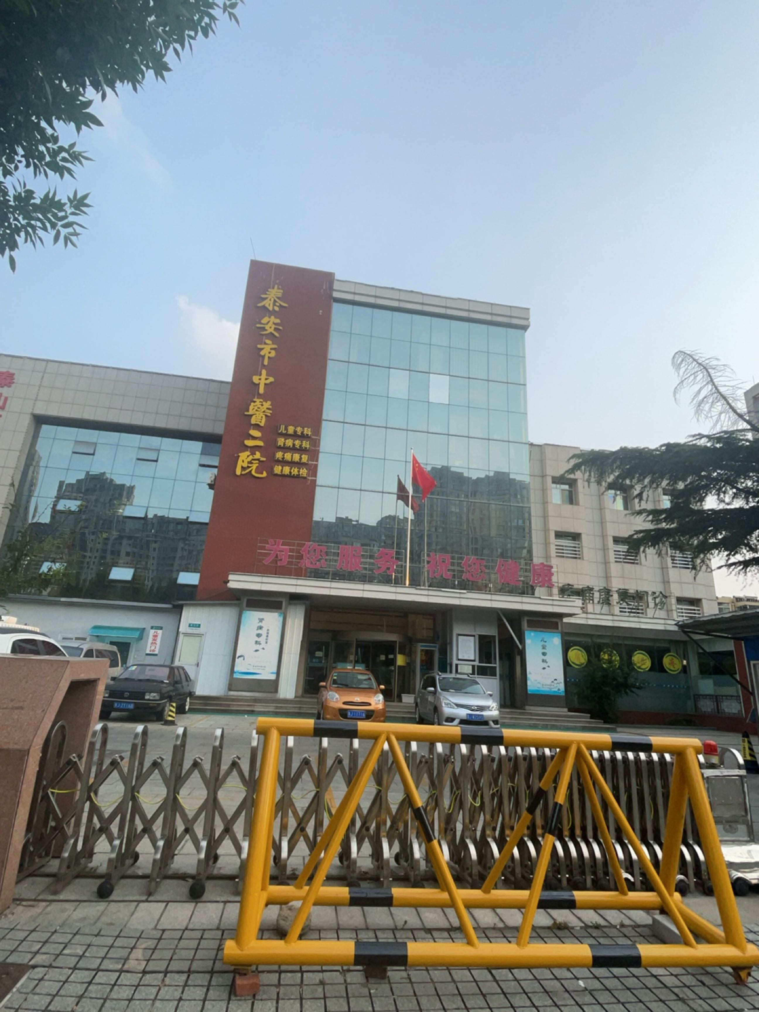 泰安市中医二院儿童医院