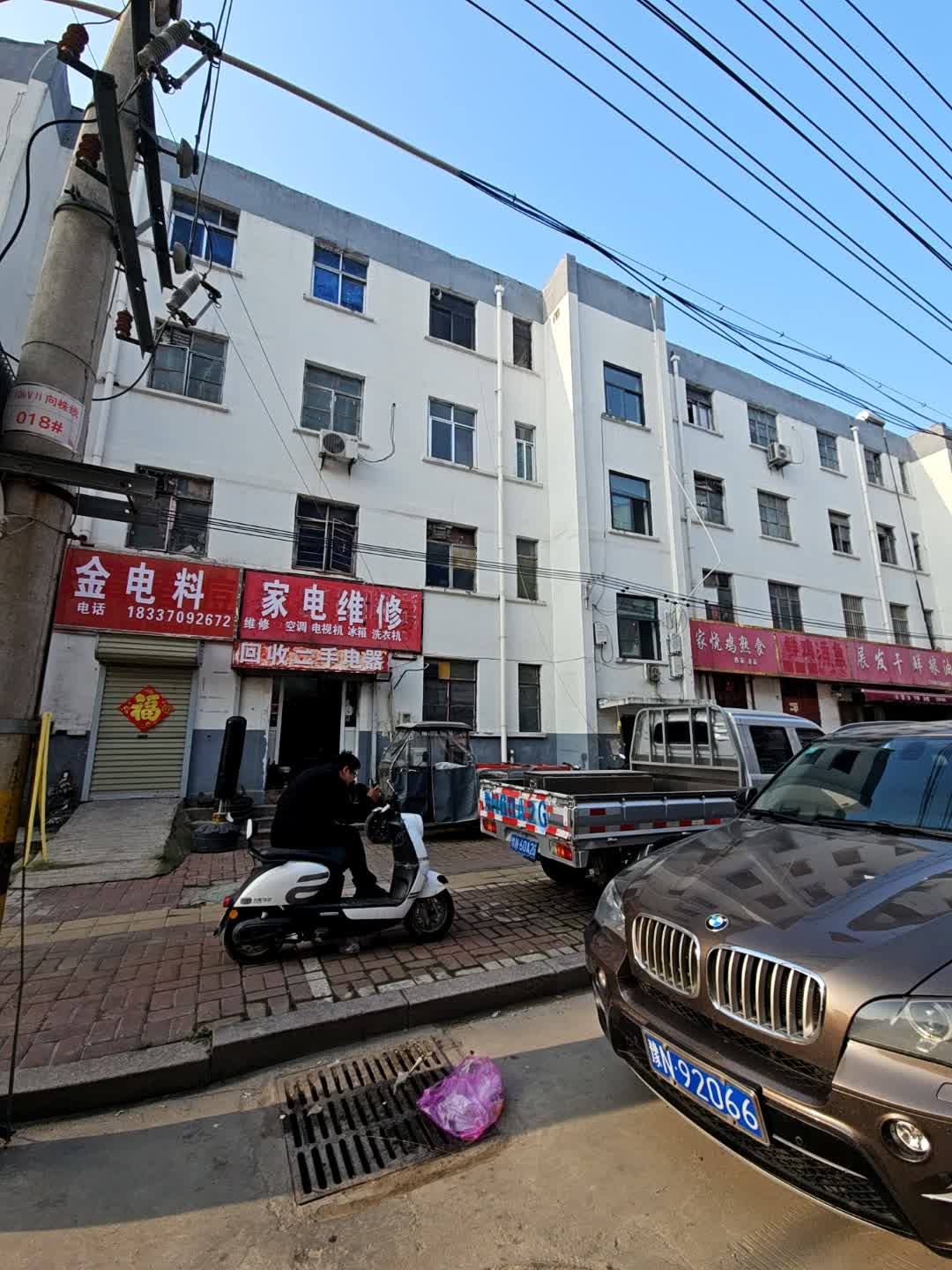 家电维修