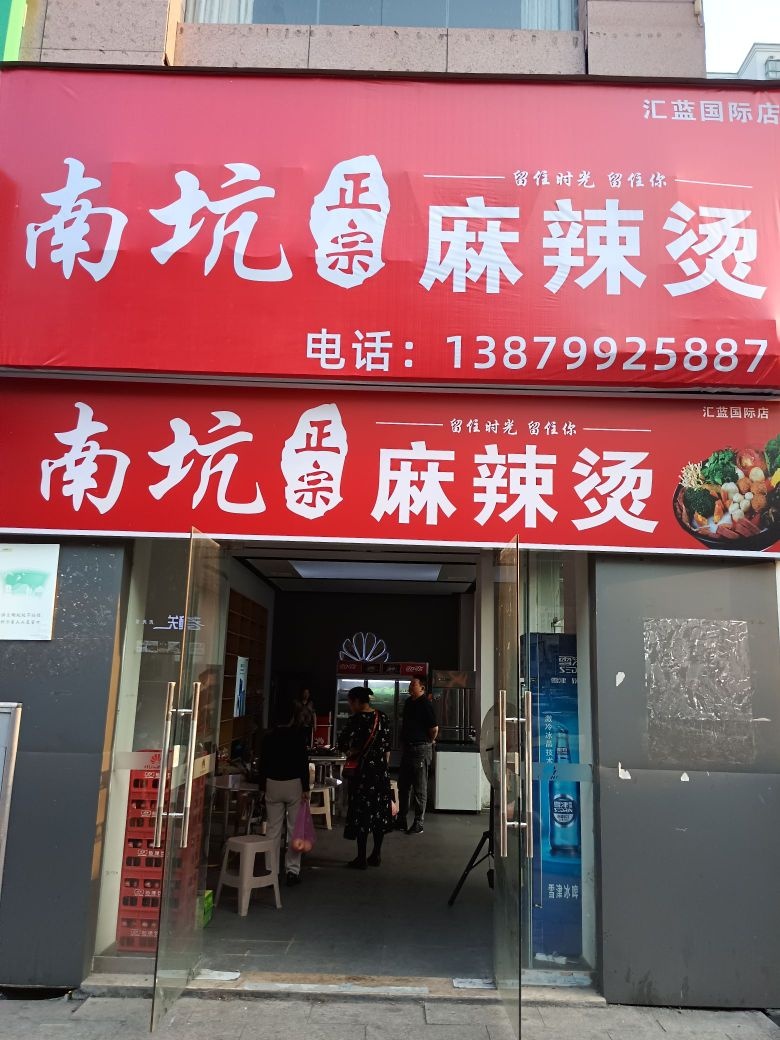 汇蓝国际自助餐馆