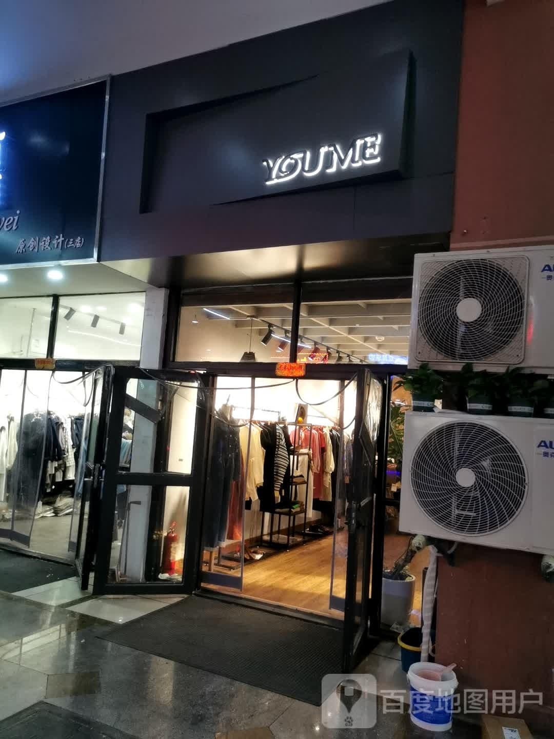 买手科技店