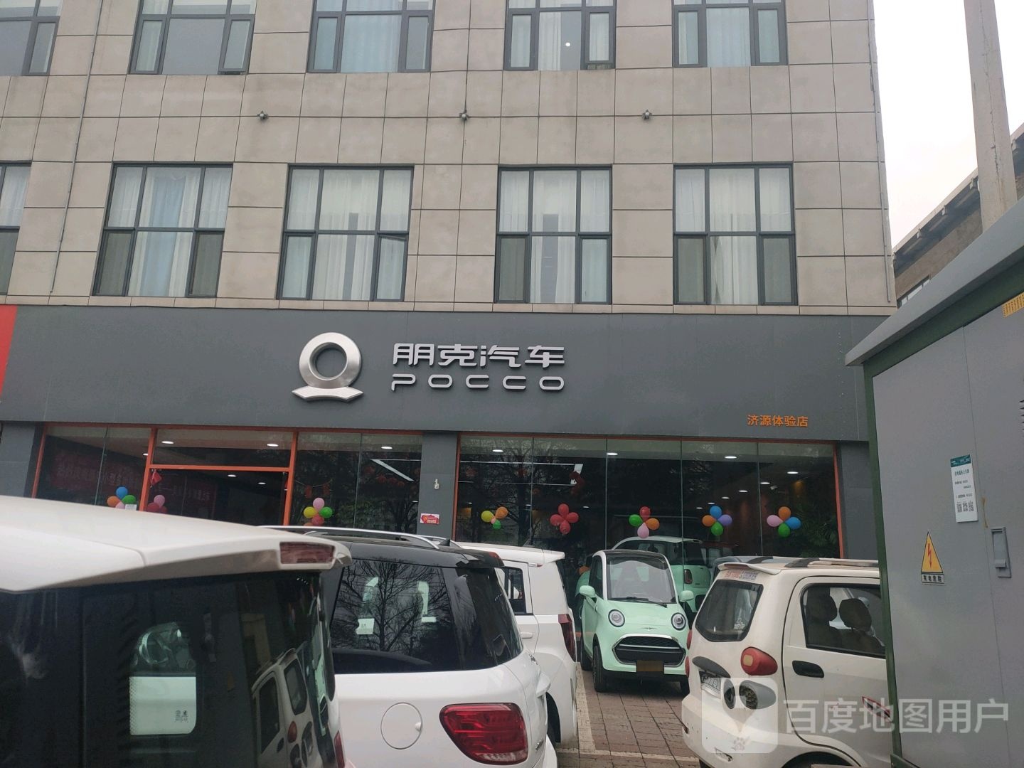 朋克汽车