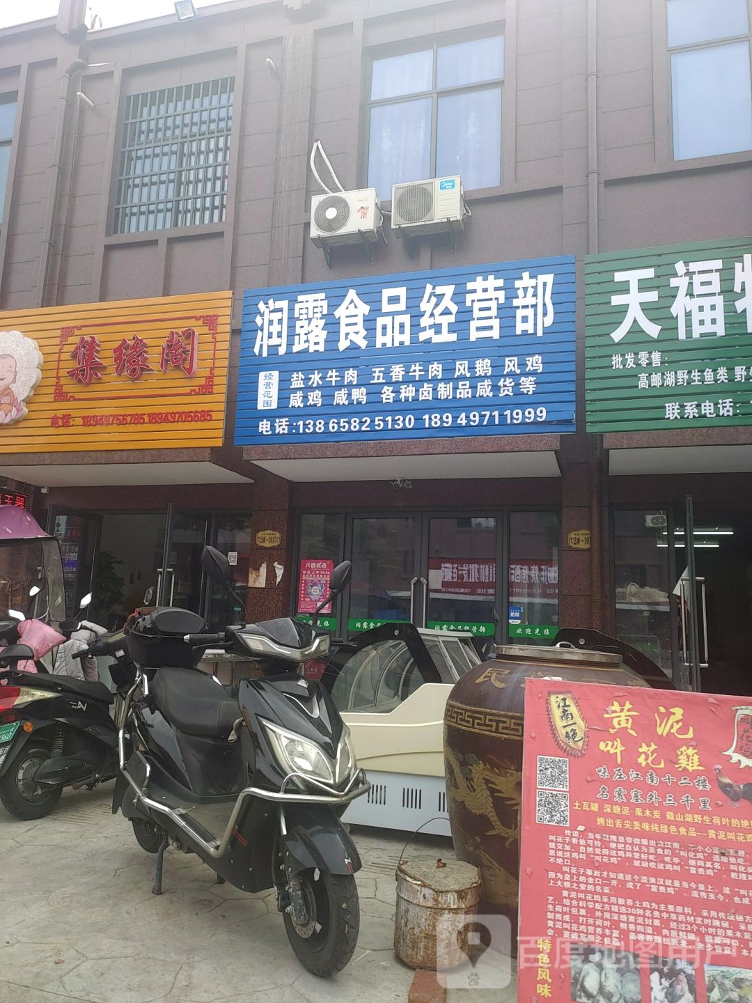 润露视频经营部