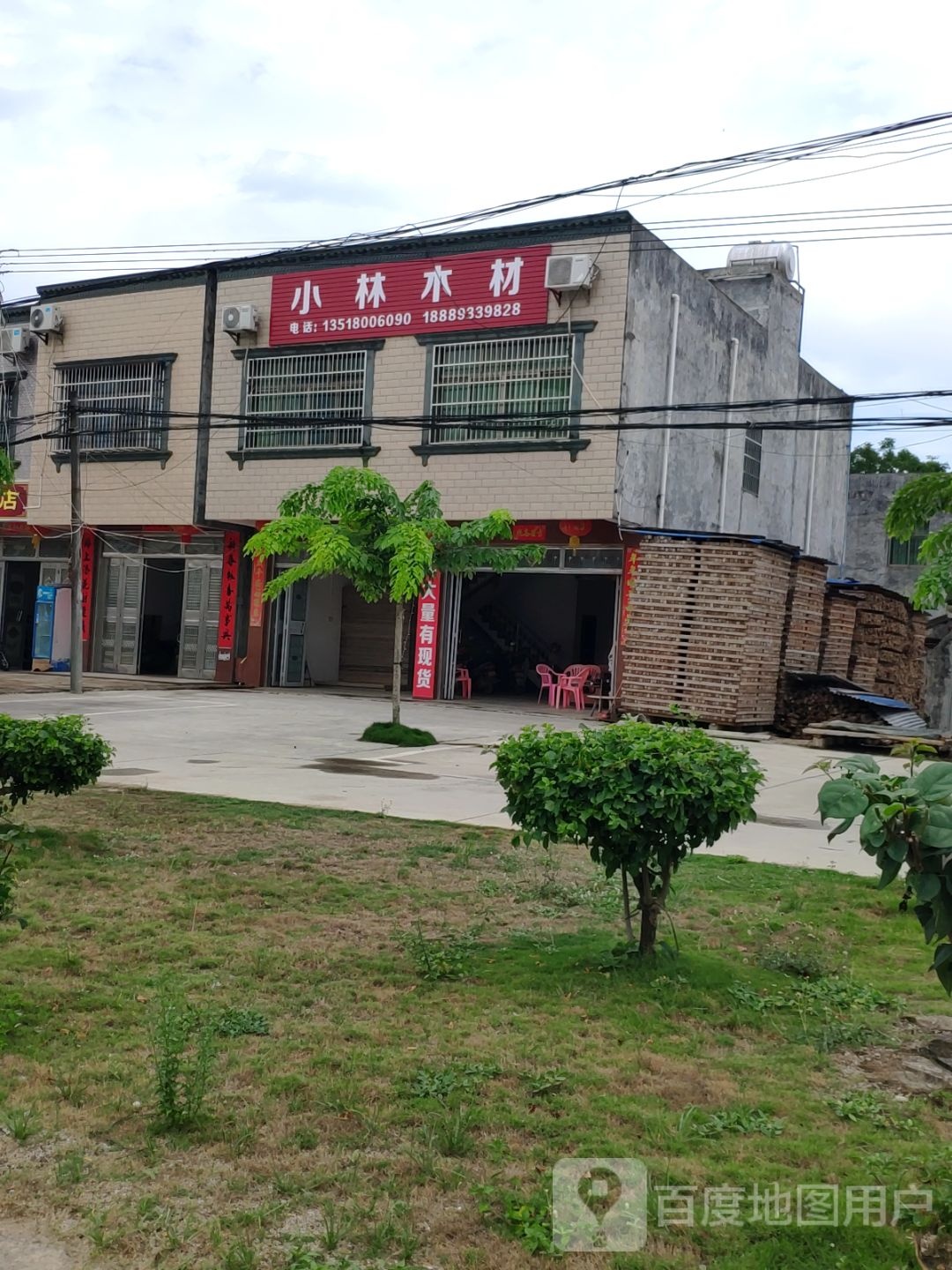 小林木材