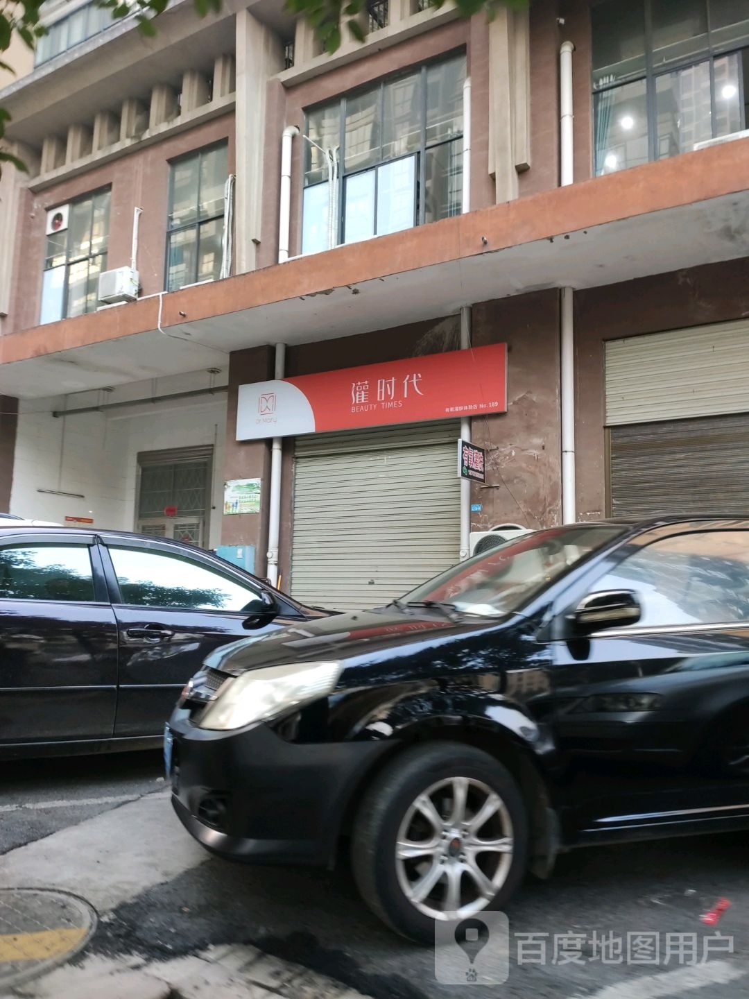 灌时带(资江明珠店)