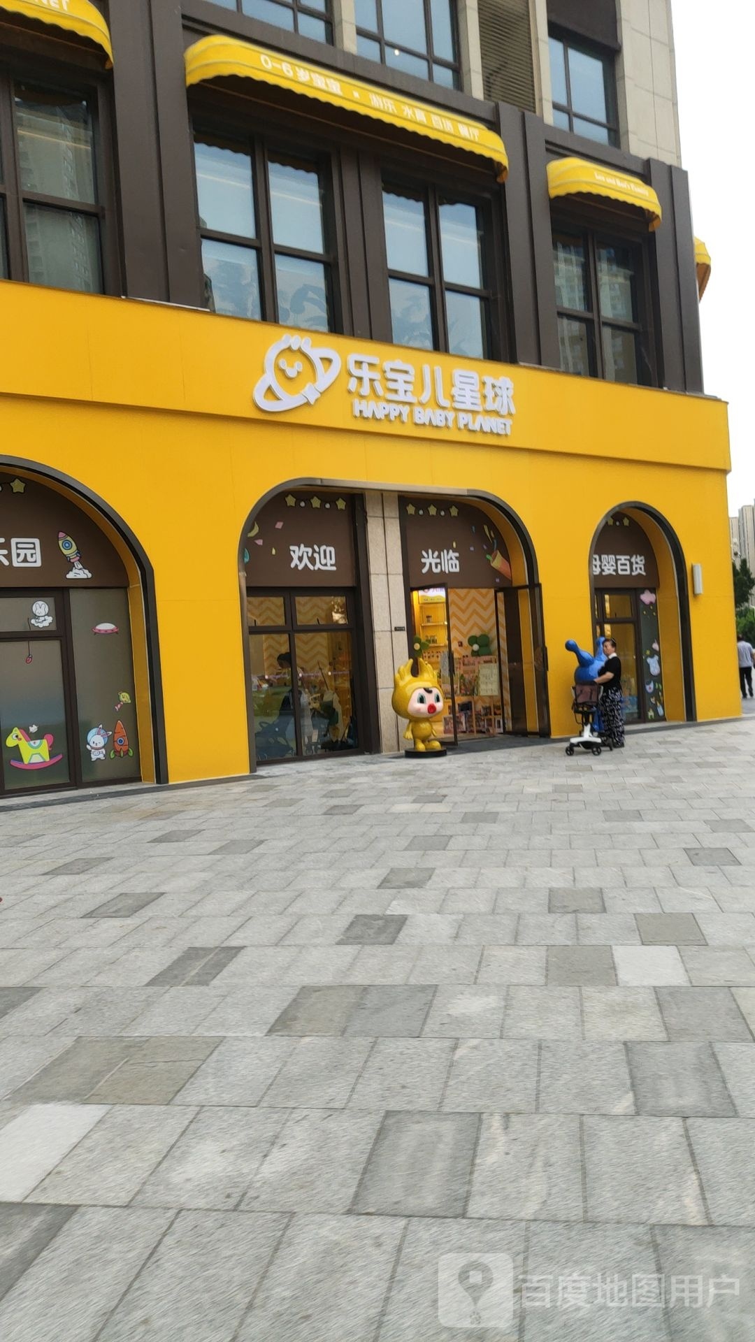 郑州高新技术产业开发区石佛镇乐宝儿星球(高新店)