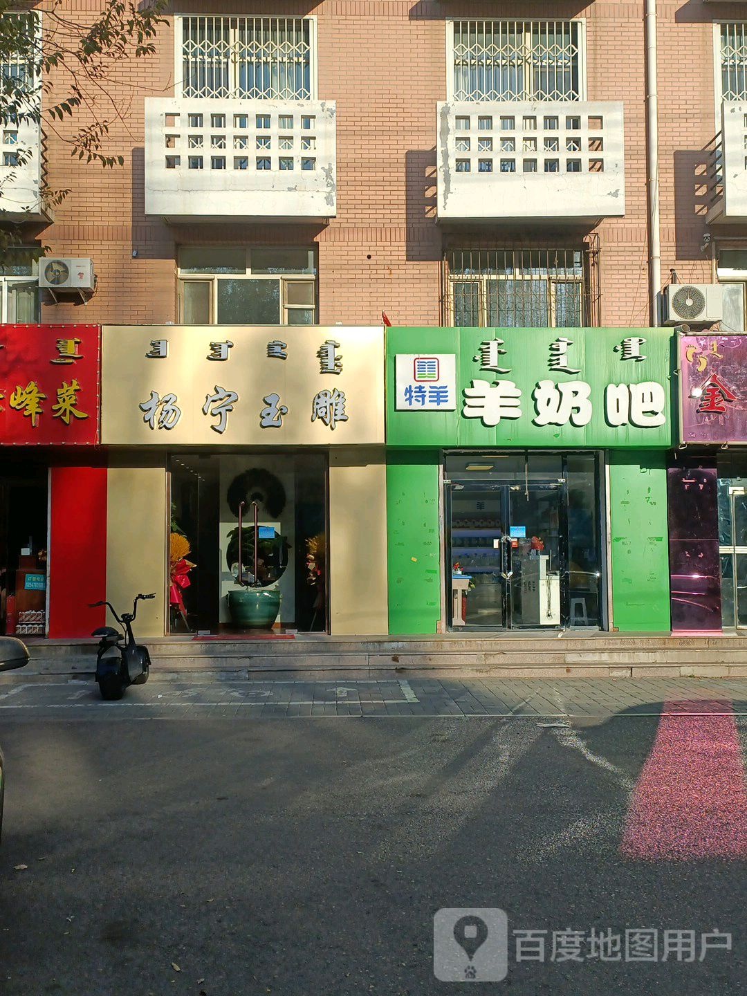 杨宁玉雕