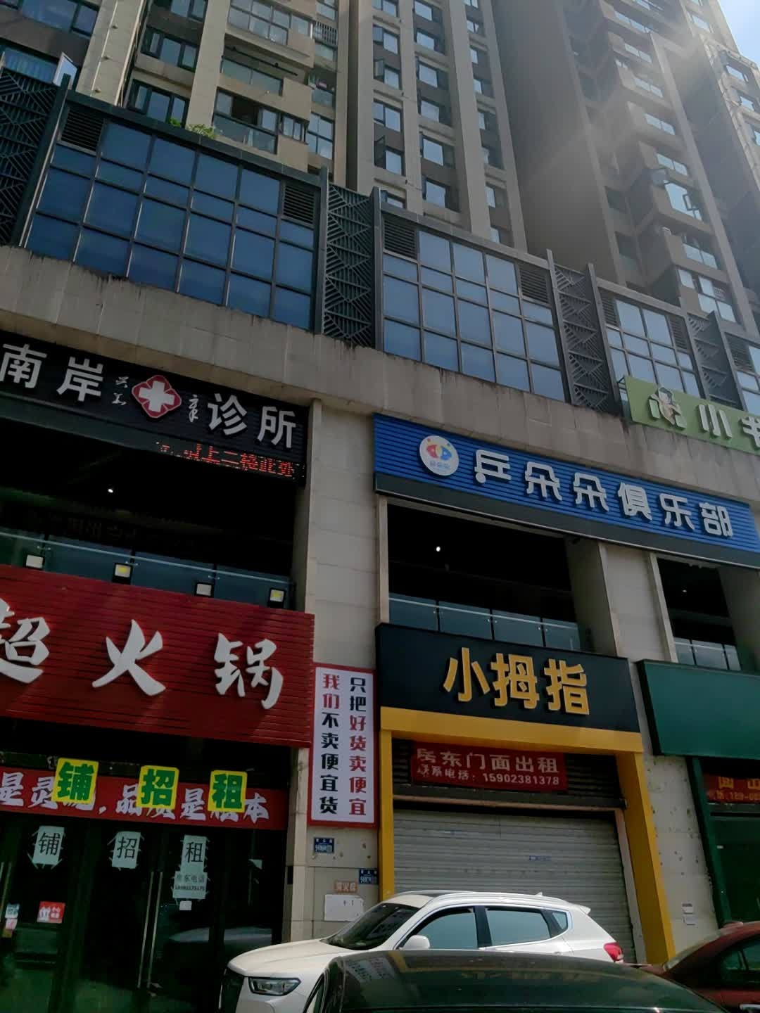 乒朵朵乒乓球培训俱乐部(茶园校区)
