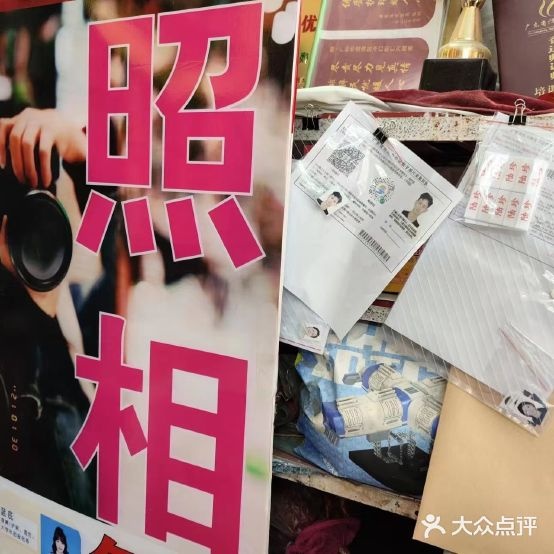 雄记复印照相馆