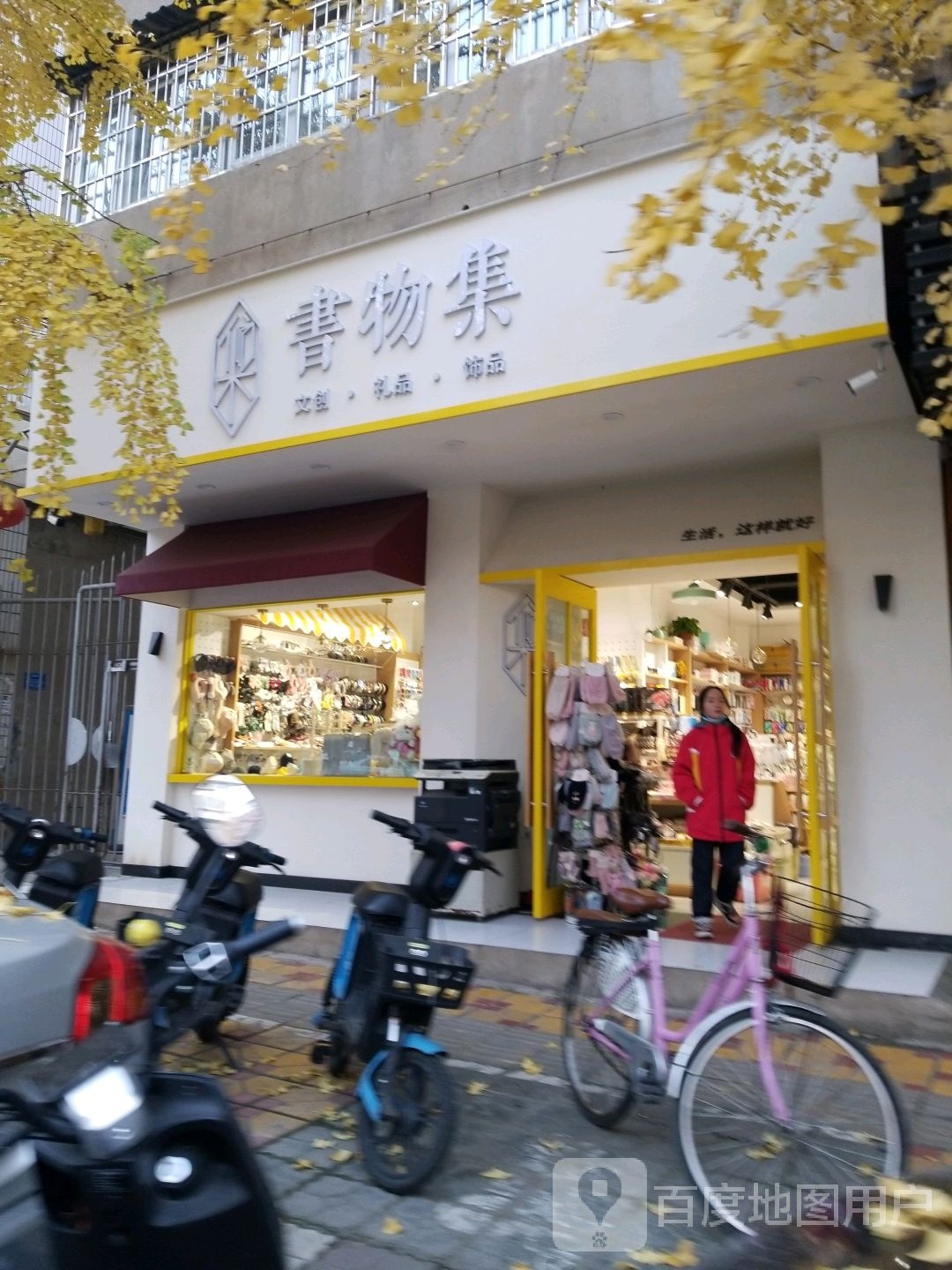 书物集