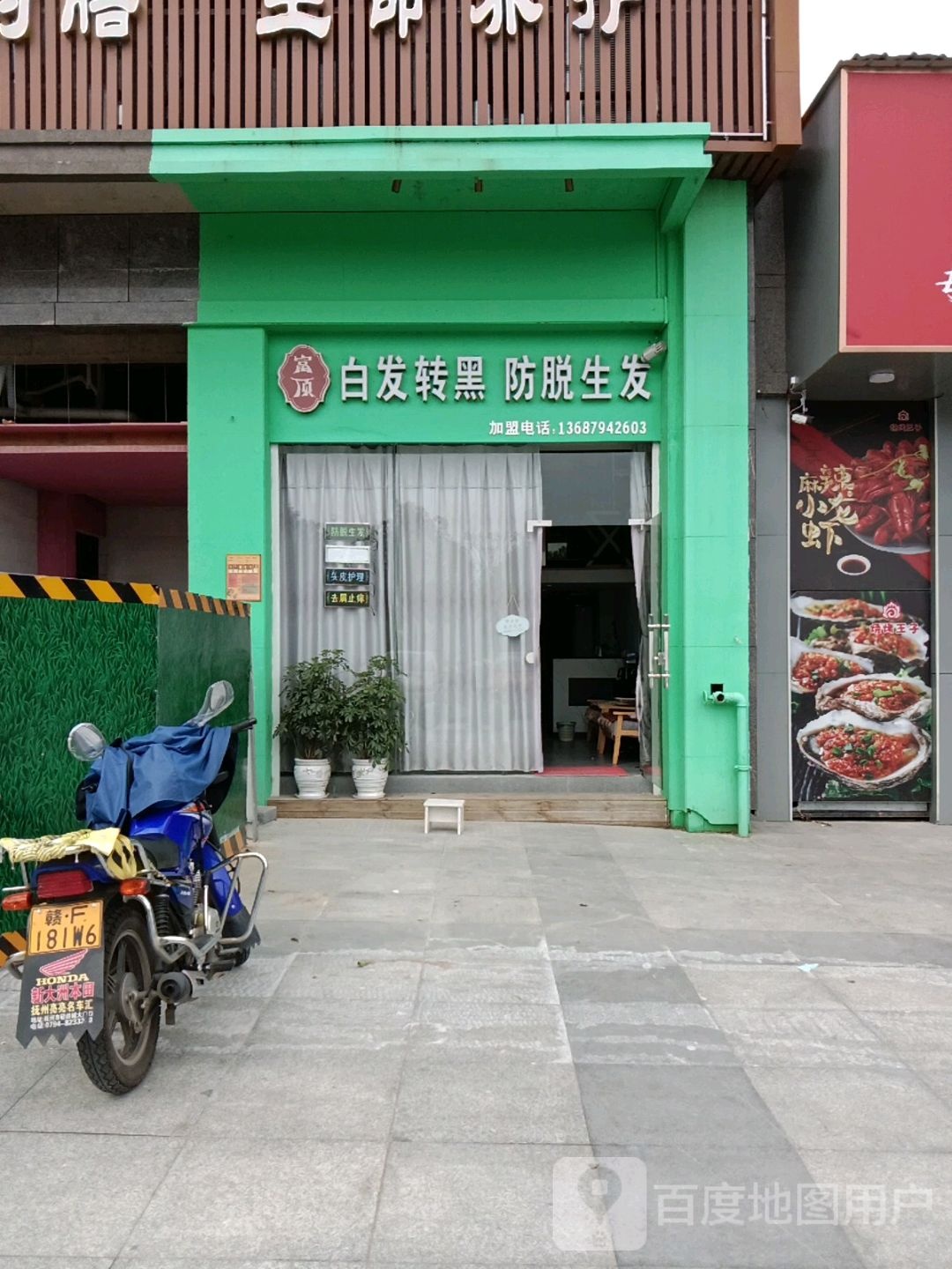 富顶白发转黑防脱养发
