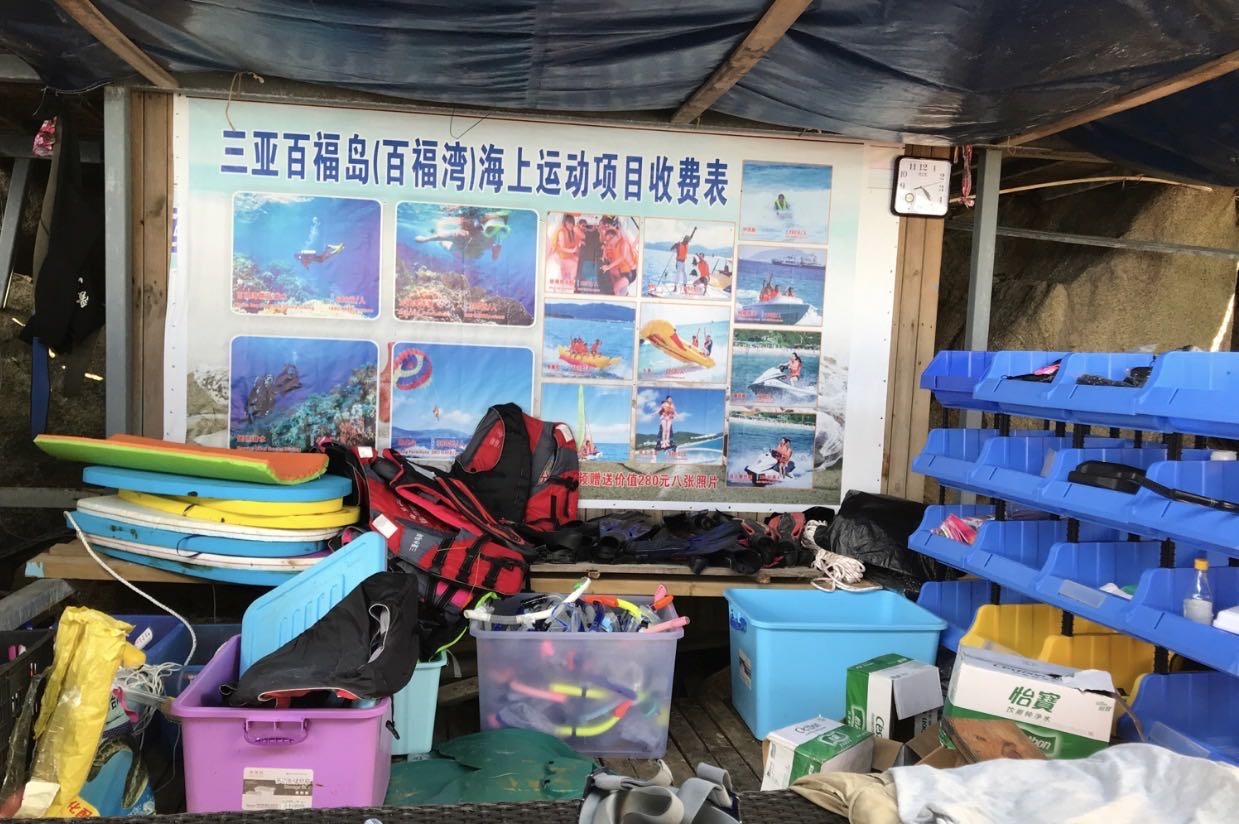 百福岛潜水海上运动中心