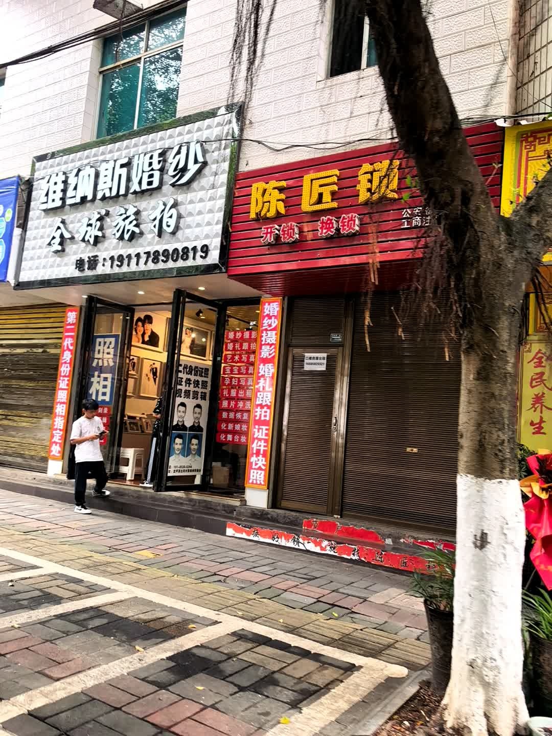 陈匠锁业